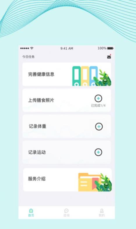 慈海健康 v1.0.2