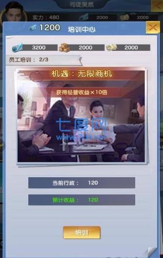 极品总裁的贴身保镖