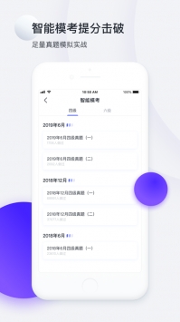 星火英语网 v2.0.5
