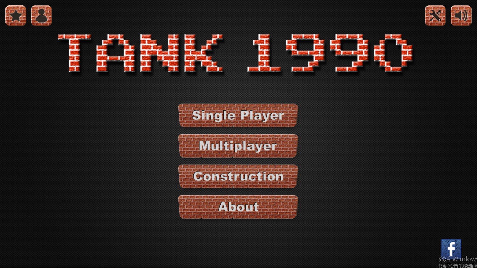 经典坦90克大战 v10.6.0