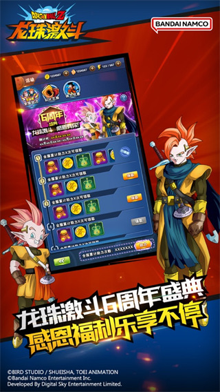 龙珠激斗 最新版 v2.0.5