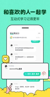 记忆面包 1.0.0