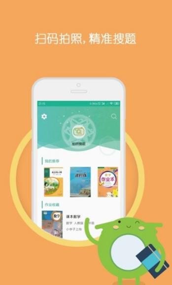 作业答案大全集 v1.1.2