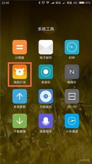 小米云服务官网版 v1.0.0