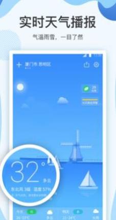 实时天气预报15日 v7.1.6