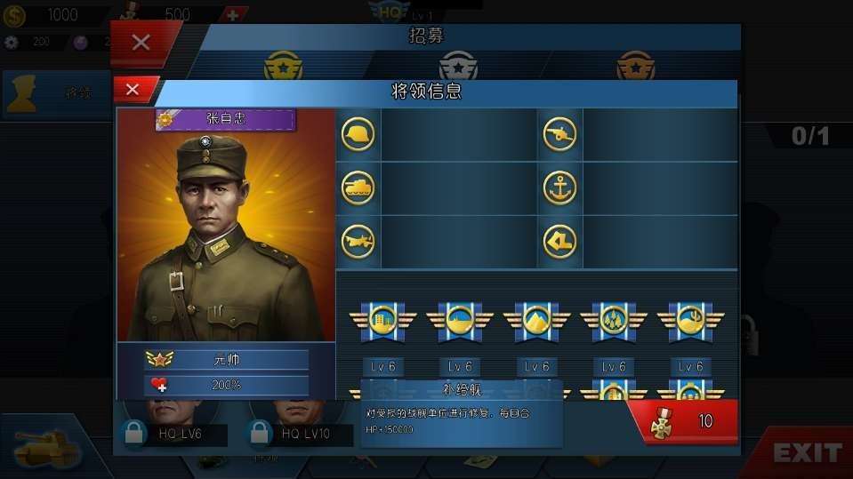 世界征服者4荣光破解版