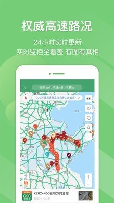 河南e高速 版本:v4.1.4