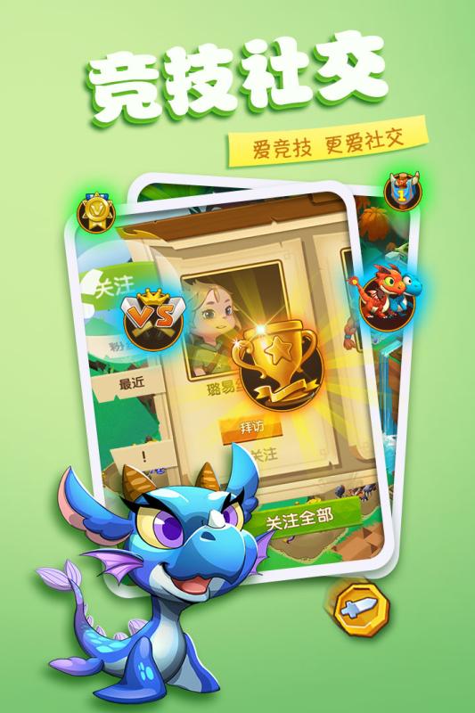 龙之岛安卓版 v1.2.0