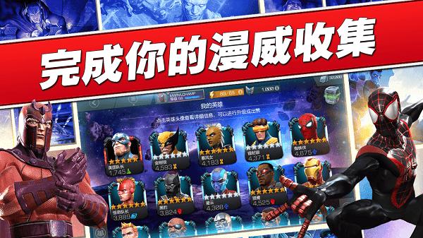 漫威英雄格斗手机版 v1.8