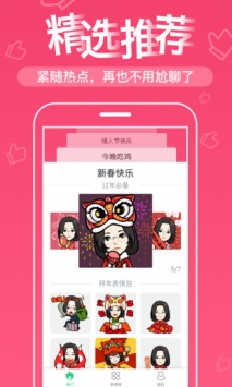 表情me v3.0.5