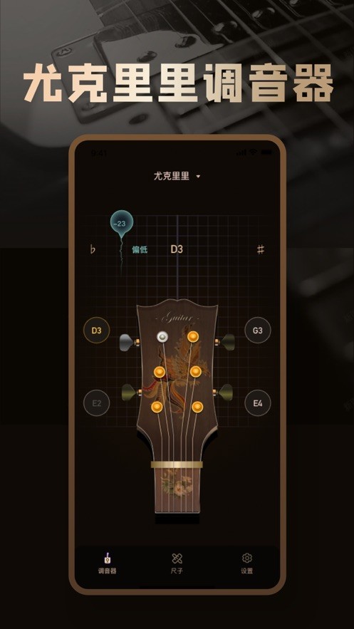 白确调音器  V 1.0.0