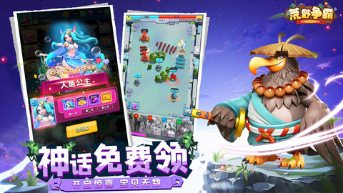 荒野争霸 v0.3.5.1