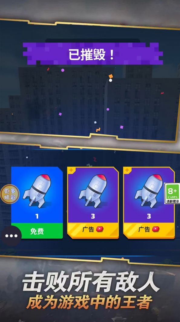 终极战车安卓手机版  v5.3.1
