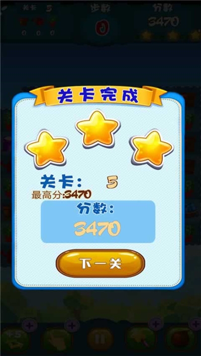 美味农场消消乐领红包