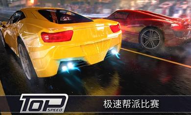 最高速度阻力 v1.37