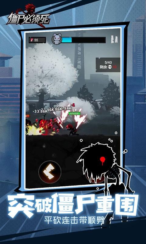 僵尸必须死  v1.7.0