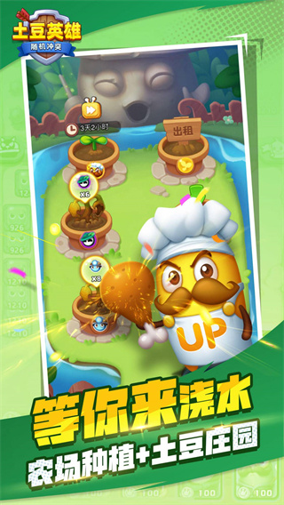 随机冲突土豆英雄 v1.2.4