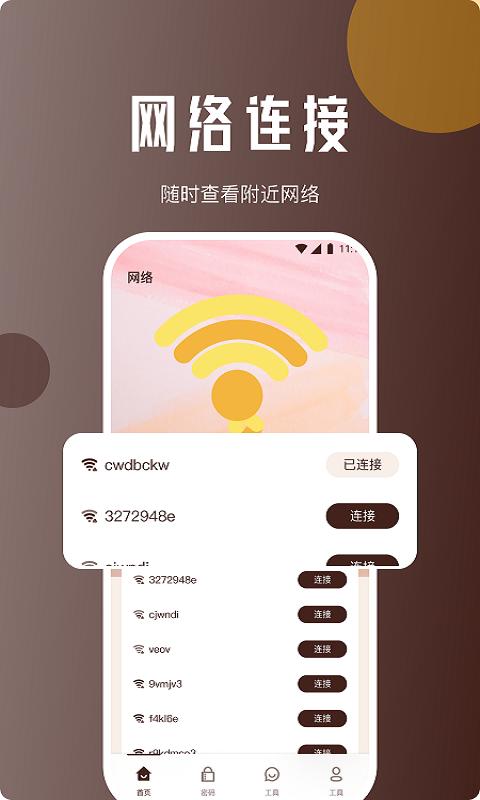 地鼠上网精灵 v1.0