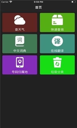 黑豹工具  v1.0.11