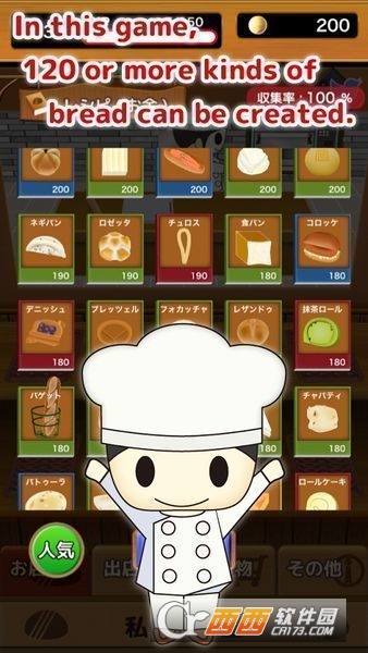 MyBaker(我的面包师) 安卓版