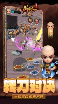 武林轮回录 v3.1.5