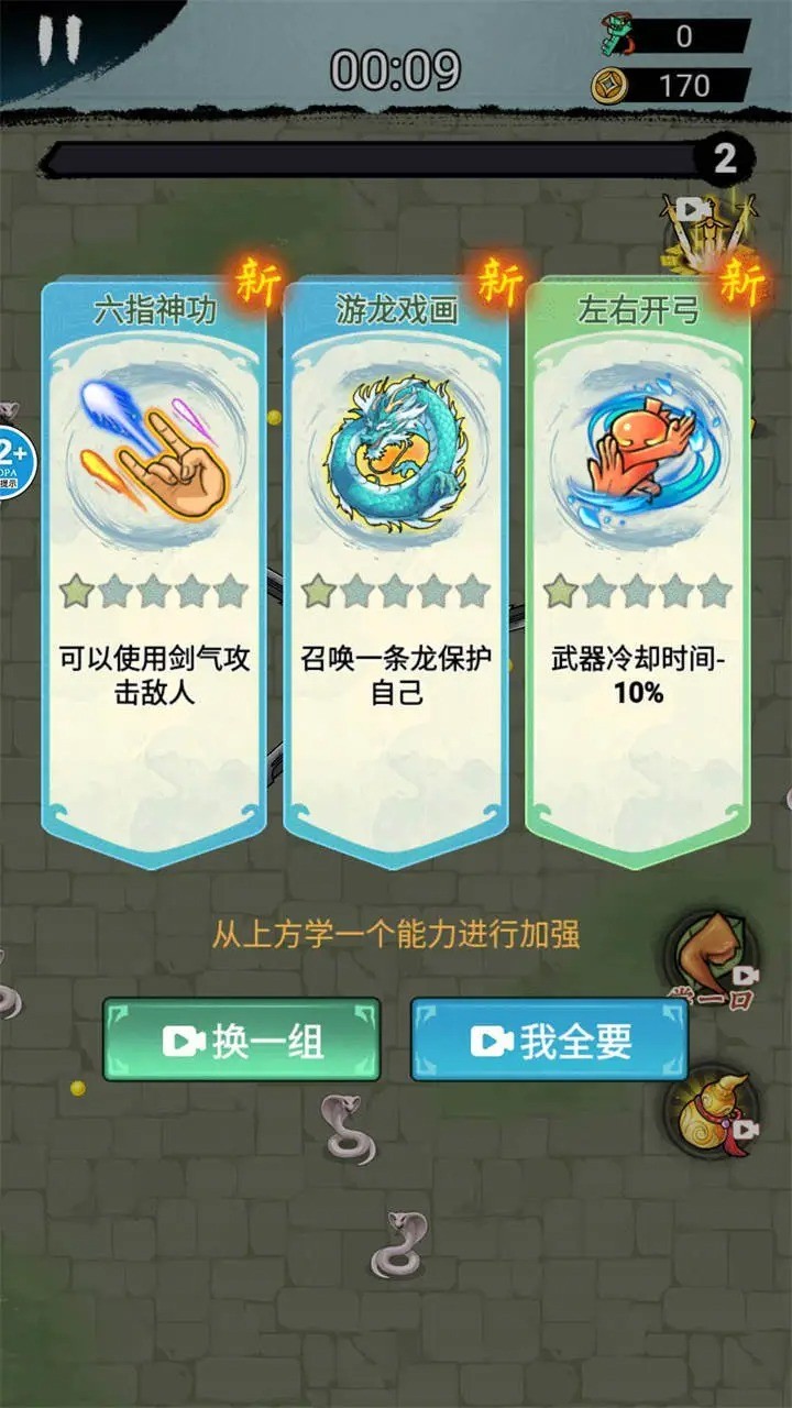 转刀割草我最强 v1.0