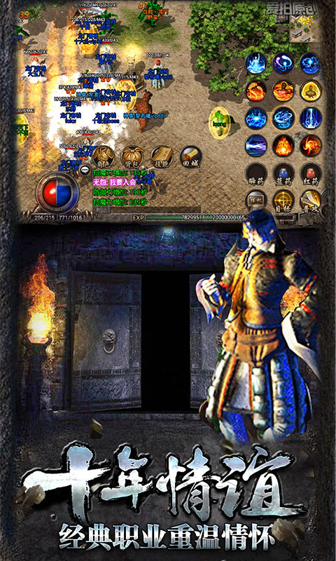热血传说复古传奇 v2.0.9105