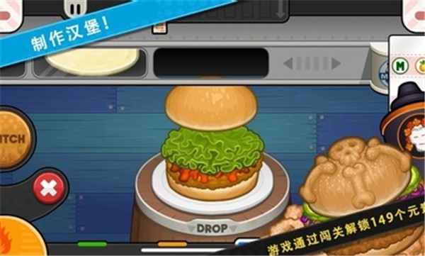 楼下的汉堡店中文版 v0.3