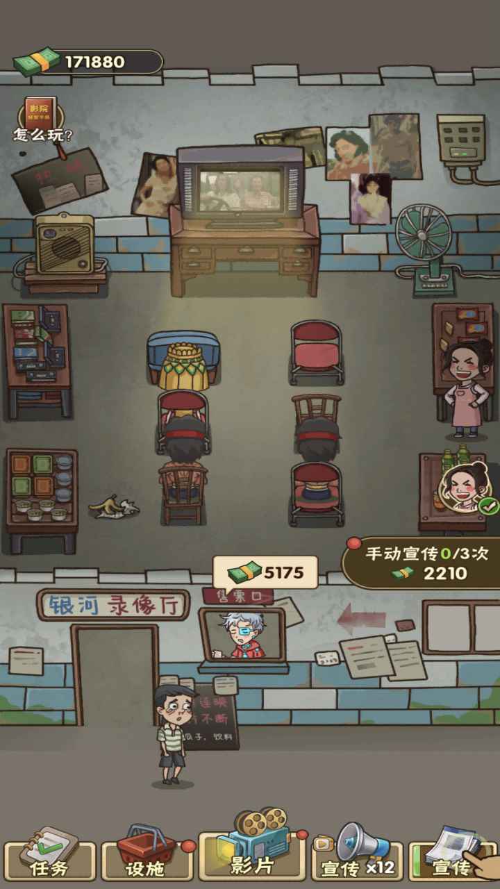 我要开影院游戏最新版下载无限钞票版  v4.3.3