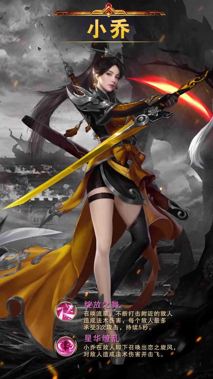 三国后宫团寻香记手游官方最新版  v5.0.4