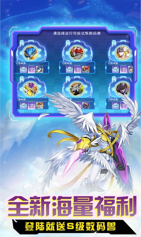 数码宝贝世界超进化手游官网版  v3.1.2