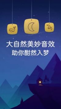 蜗牛深度睡眠 v2.0.5