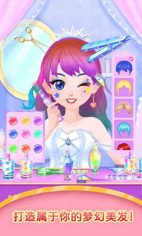 少女的时尚小屋 v1.0.0