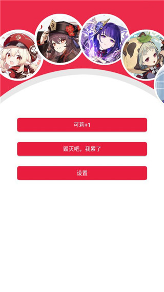 原神桌宠手机版 v3.5.0