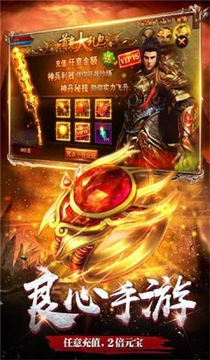 传奇绿毒版  v1.0