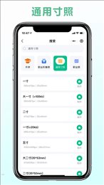 可立图智能证件照 v1.1.0