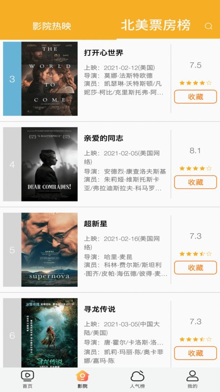 优影单  v1.1.1