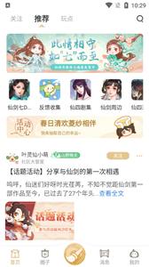 仙剑联盟  v1.1.3