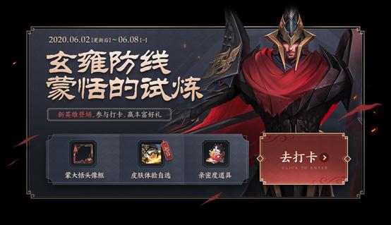 王者荣耀秩序猎龙将  v1.53.1.10