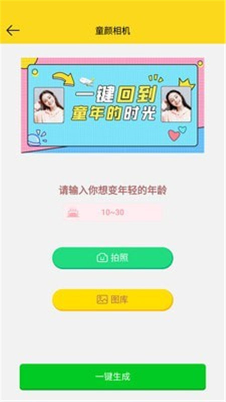 趣图生成器.jpg 趣图生成器.jpg