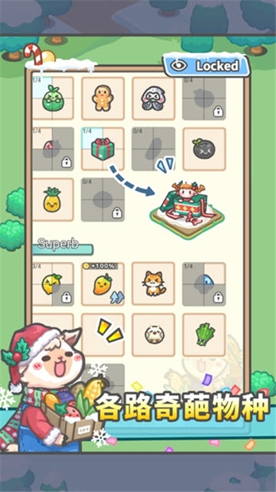 放置牧语最新版 v1.0.0