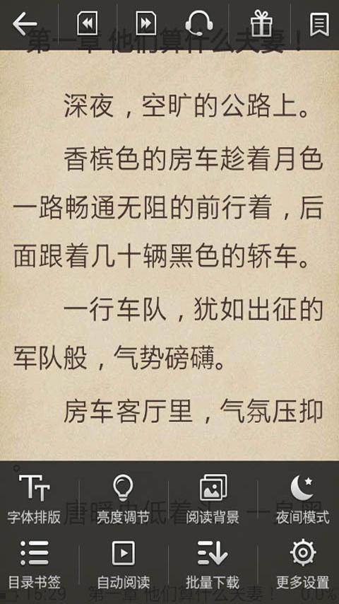 指尖小说 版本:2.003