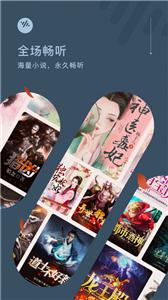 番茄畅听免费版  v6.1.5.32
