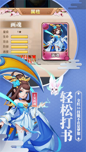 大圣杀解锁版无限元宝