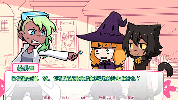 希乐普与终极糖果中文版  v2.8.0