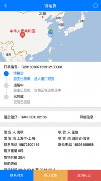 嘟嘟船讯截图3