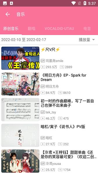 哔哩喵最新版 v0.1alpha4