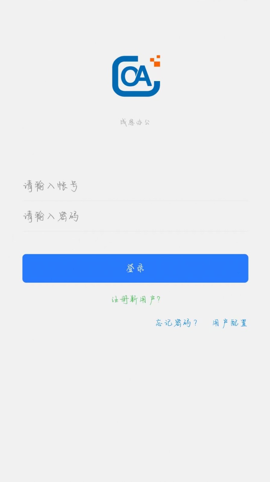 成思办公  v1.7.1