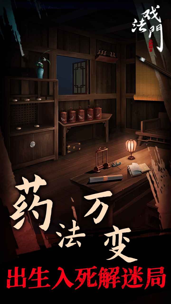 戏法门免广告 v1.9
