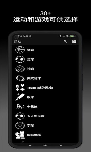 虚拟计分板  v1.8